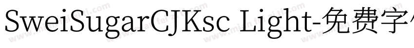 SweiSugarCJKsc Light字体转换